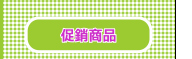 �P�P�ӫ~