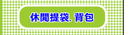 �𶢴��U�D�I�]
